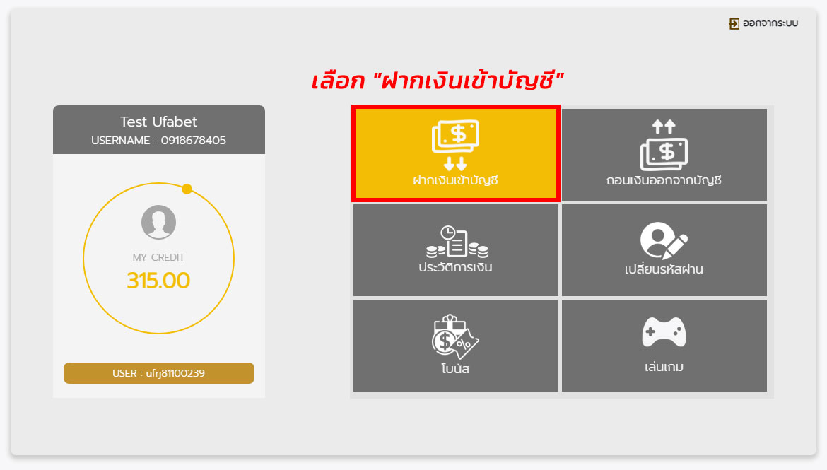 ฝากเงินออโต้ Ufabet ฝากเงินออโต้ Ufabet